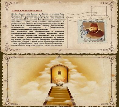 Биримдиктин жарчылары: Ислам биримдиги жумалыгына карата